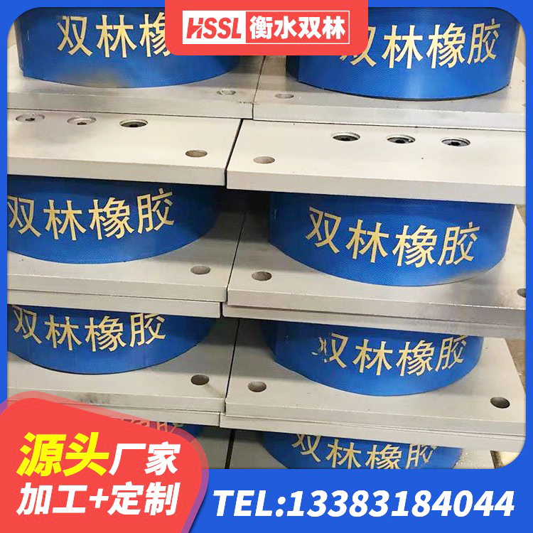 阜新县LNR橡胶隔震支座500(II型)源头工厂 阜新县抗震减震支座厂家 阜新县HDR900高阻尼橡胶隔震支座生产厂家 阜新县建筑非连续端铅芯橡胶隔震支座生产厂家 - 第1张